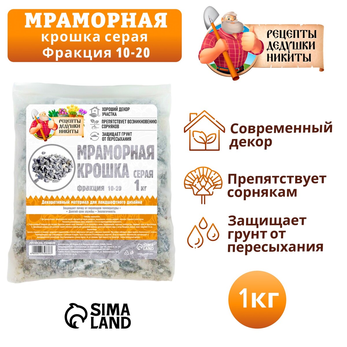 Мраморная крошка