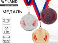 Медаль призовая 181
