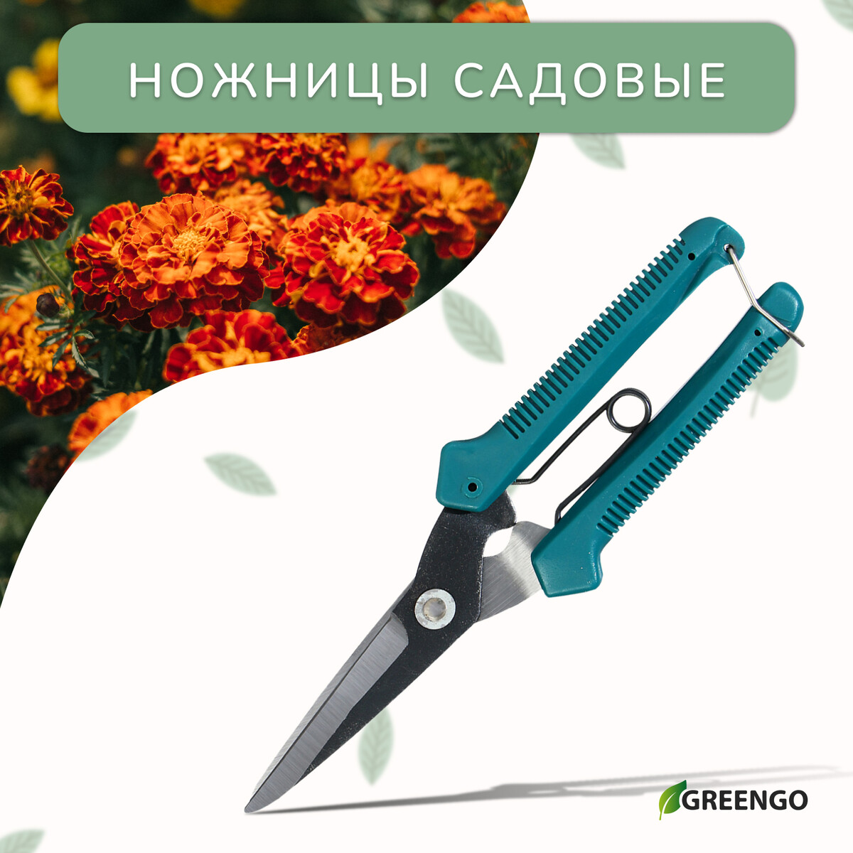 Ножницы садовые, 7