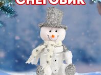 Конфетница