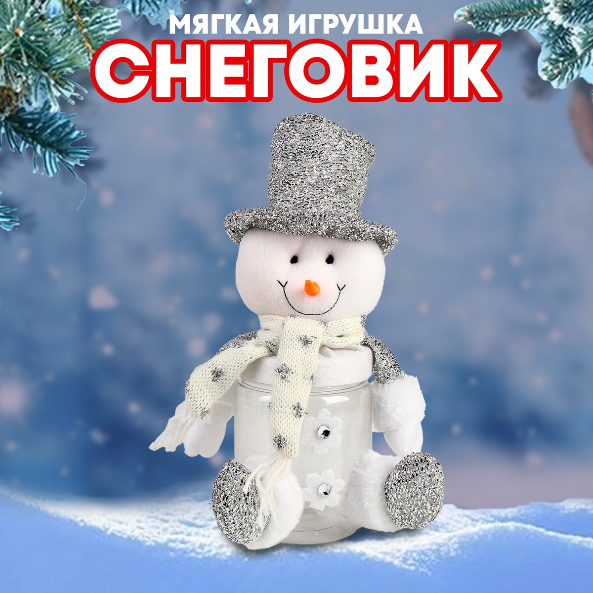 Конфетница