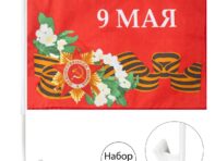 Флаг 9 мая с цветами