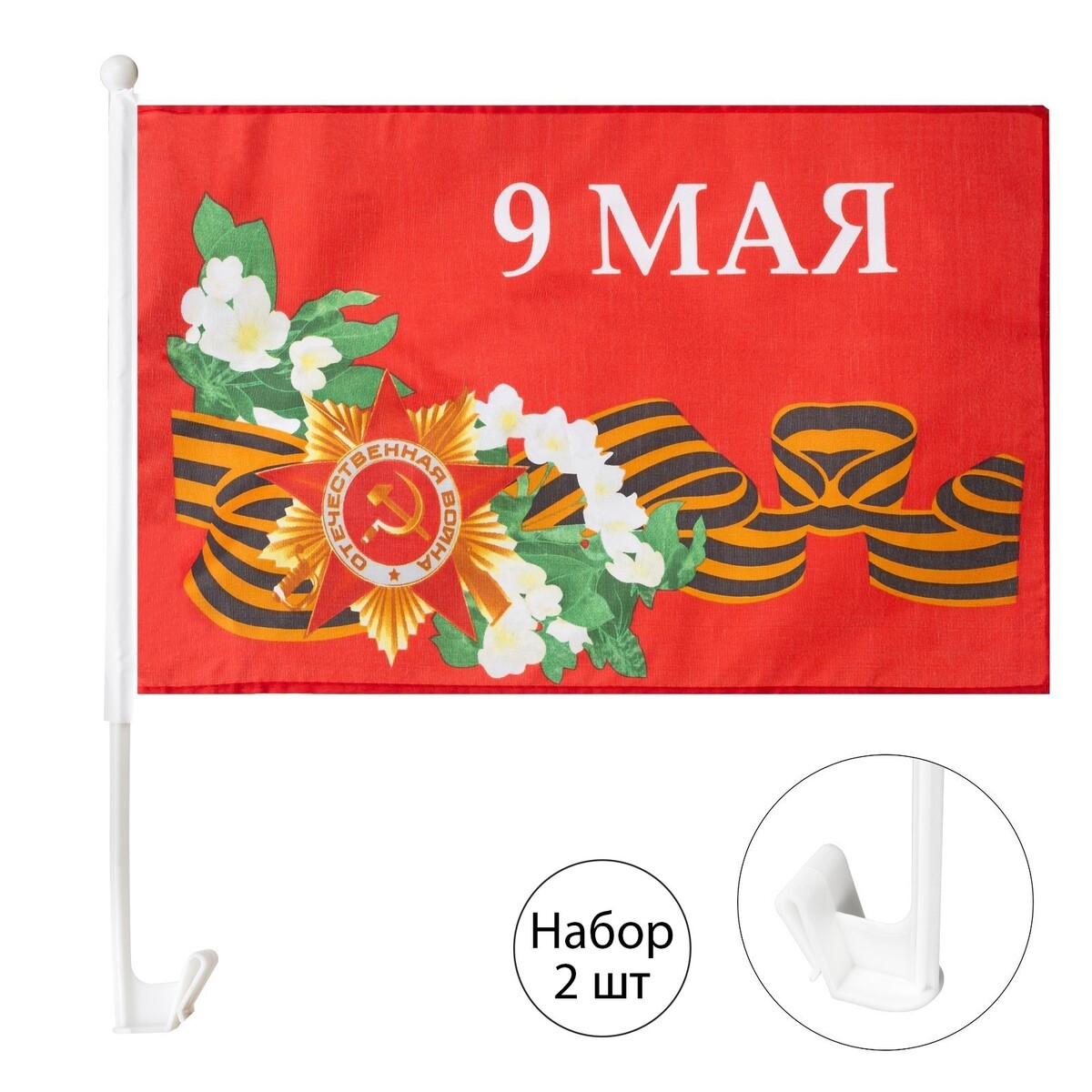 Флаг 9 мая с цветами