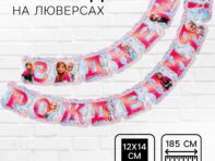 Гирлянда на люверсах