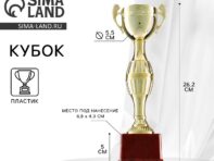 Кубок 042с