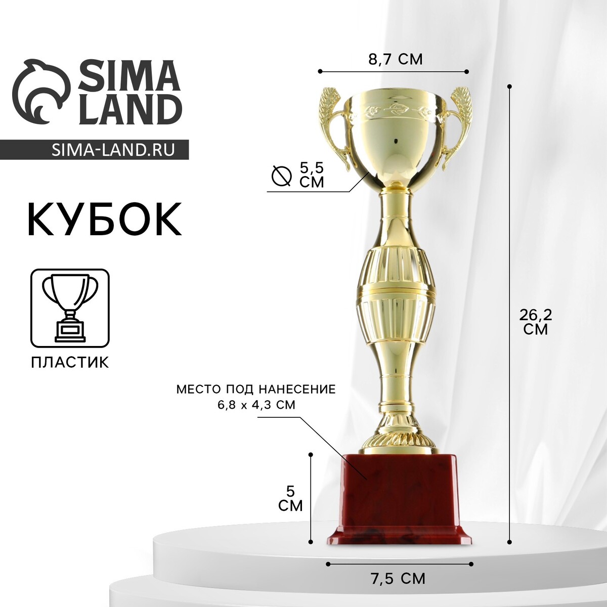 Кубок 042с