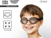 Очки карнавальные