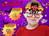 Очки карнавальные
