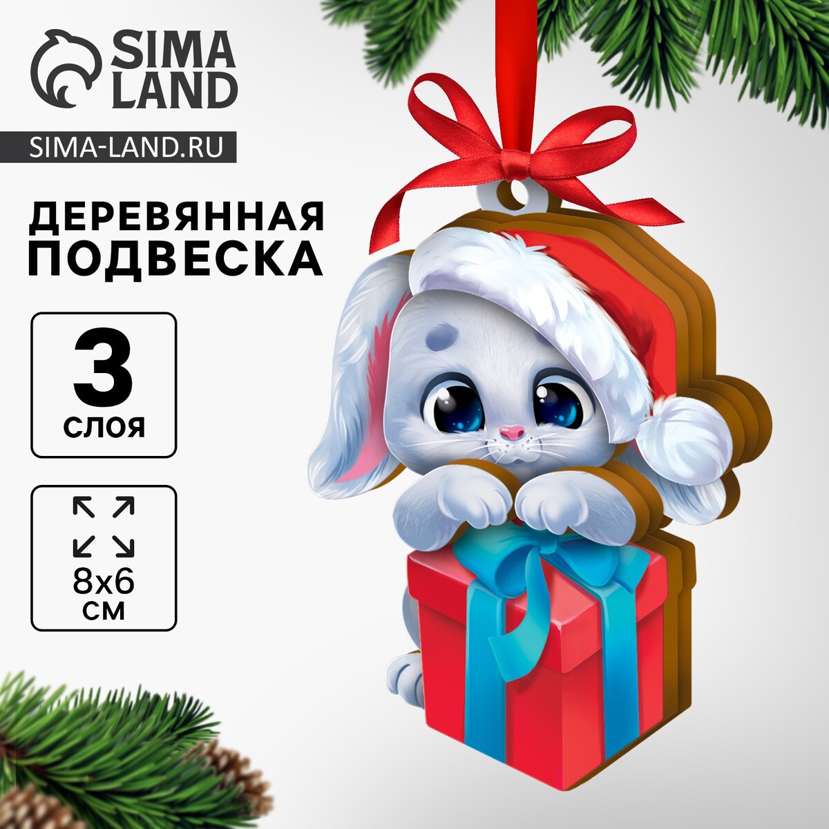 Ёлочная игрушка - подвеска деревянная сборная