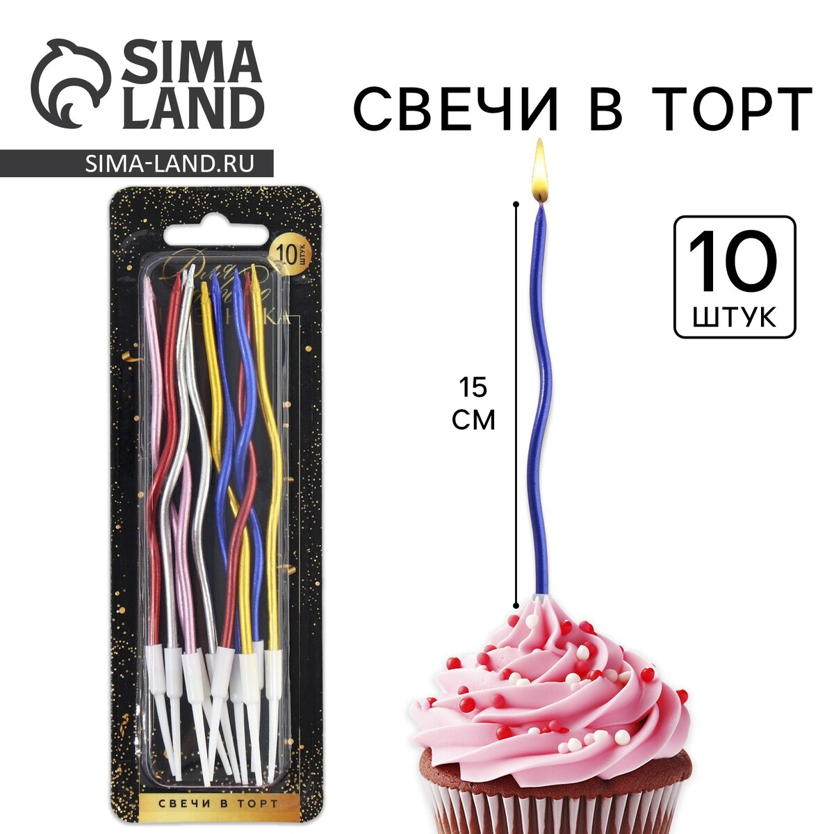 Свечи для торта