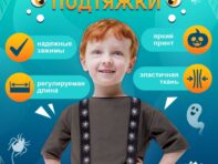 Подтяжки карнавальные