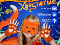Карнавальный набор