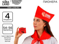 Набор пионера
