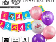 Набор гирлянда бумажная