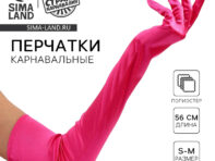 Перчатки женские