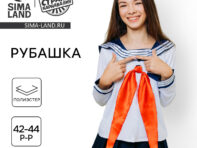 Карнавальный набор ( матроска+ платок)