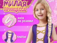 Карнавальный костюм