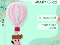 Декоративное украшение (подвеска)