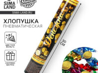 Хлопушка пневматическая