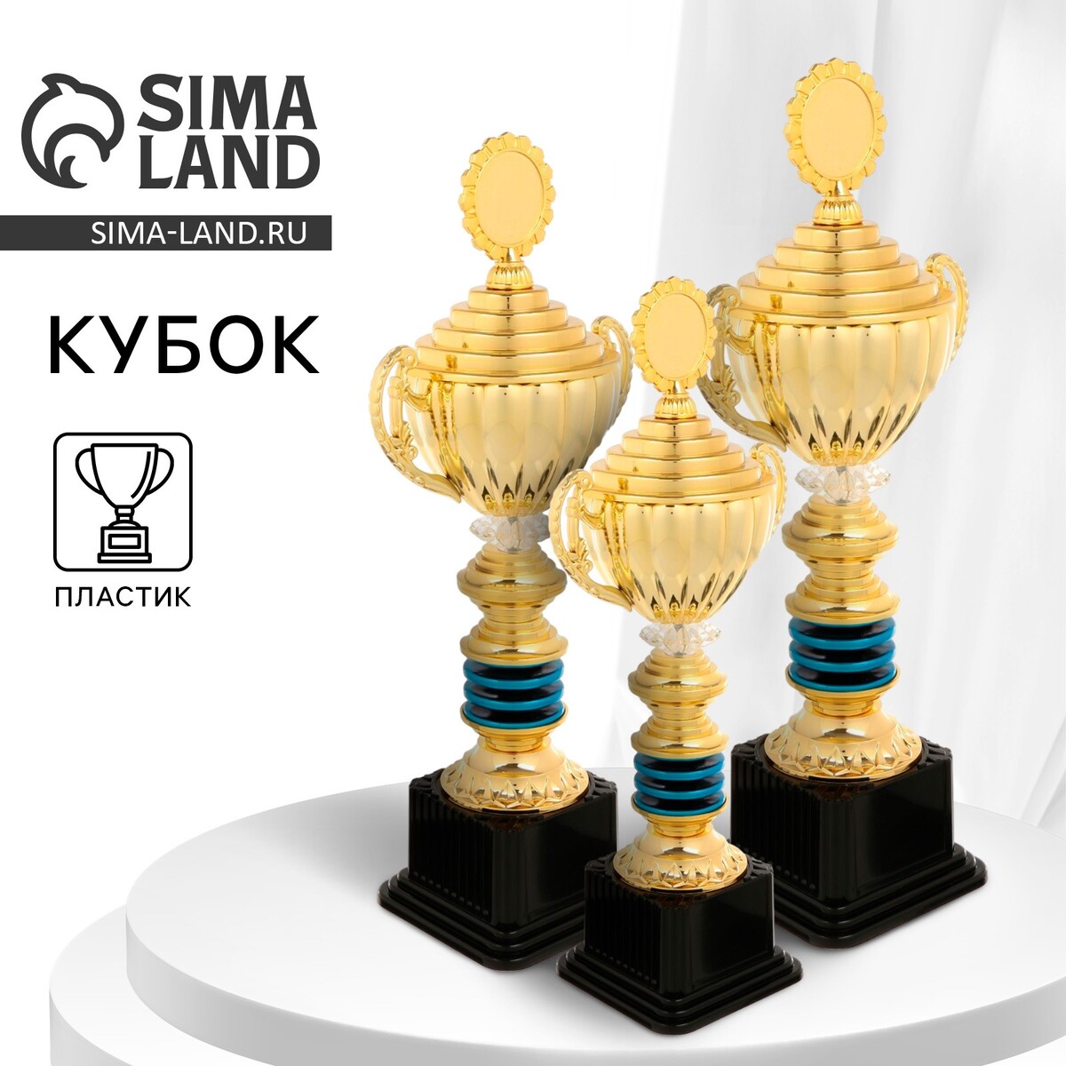 Кубок 176c