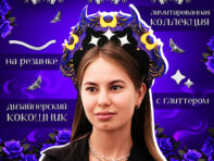 Кокошник карнавальный