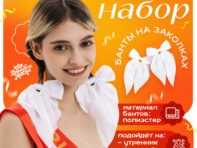 Набор белых бантов на заколке