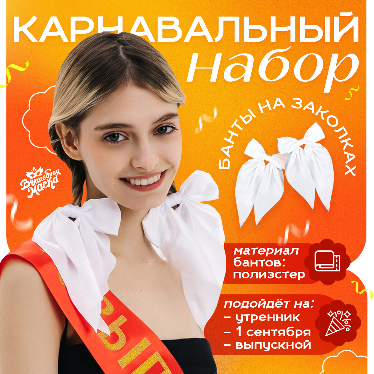 Набор белых бантов на заколке