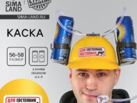 Каска