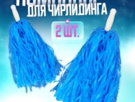 Помпоны 2 шт