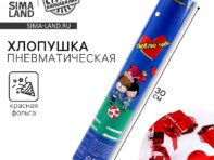 Хлопушка пневматическая
