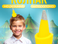 Карнавальный колпак