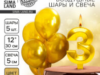 Свечи для торта + 5 шаров