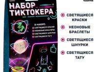 Набор тиктокера