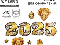 Набор для оформления нового года