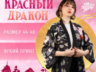 Карнавальное хаори