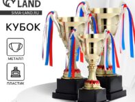Кубок 185с