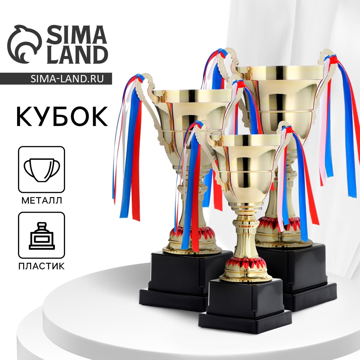 Кубок 185с