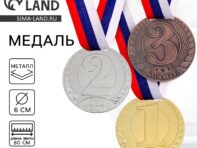 Медаль призовая 078