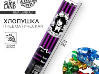 Хлопушка пневматическая
