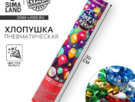Хлопушка пневматическая