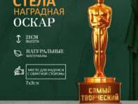 Стела