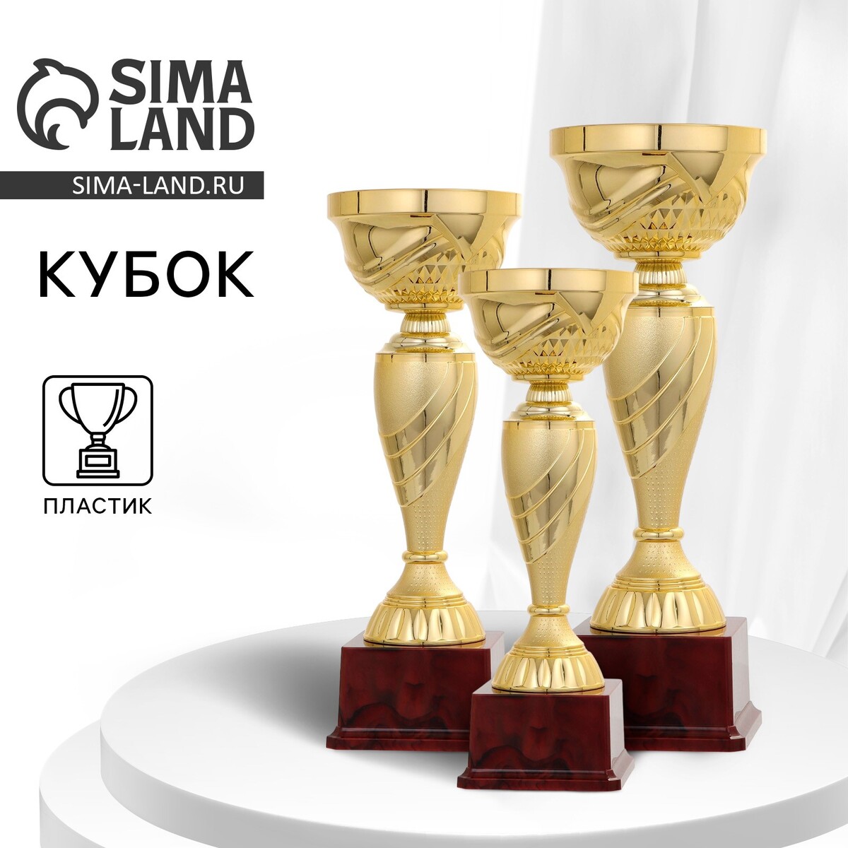 Кубок 120а