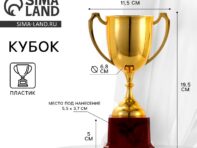 Кубок 116
