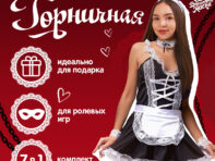 Карнавальный набор