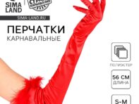 Перчатки женские с перьями