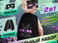 Карнавальный набор