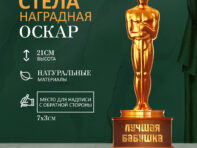 Стела