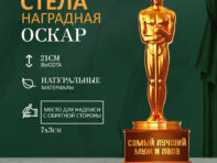 Стела