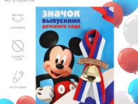 Колокольчик на выпускной