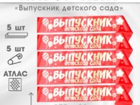 Набор лент